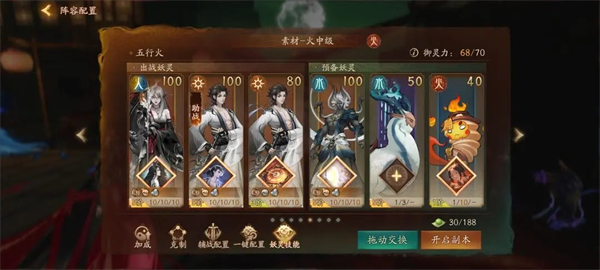 神都夜行录手游新手攻略截图3