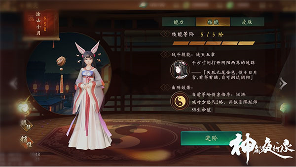 妖市之主河伯怎么打4