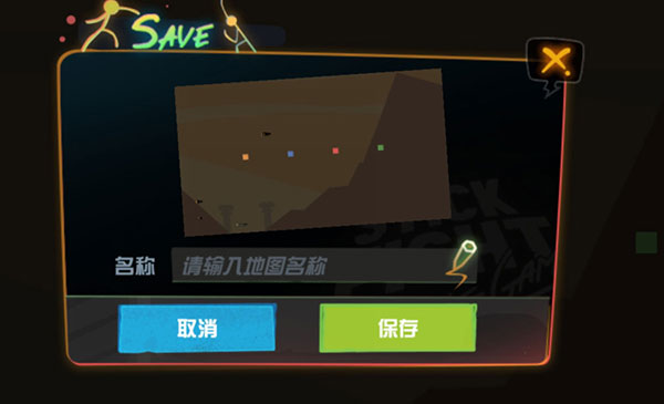 怎么做地图截图4