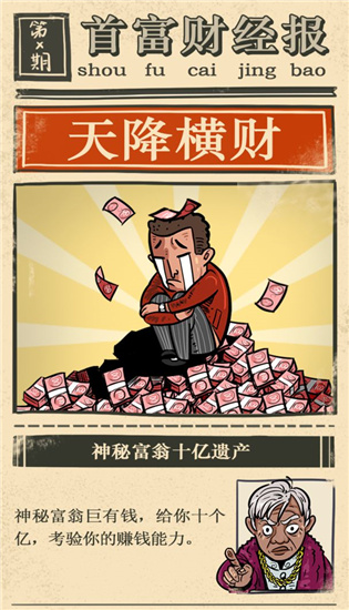 怎么刷钞票1