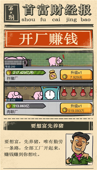 怎么刷钞票2