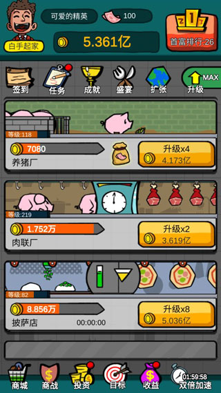 新手攻略1