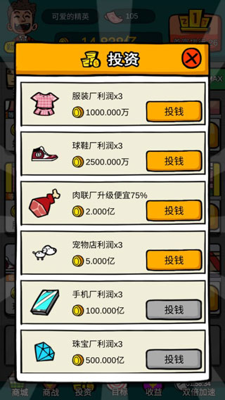 新手攻略2