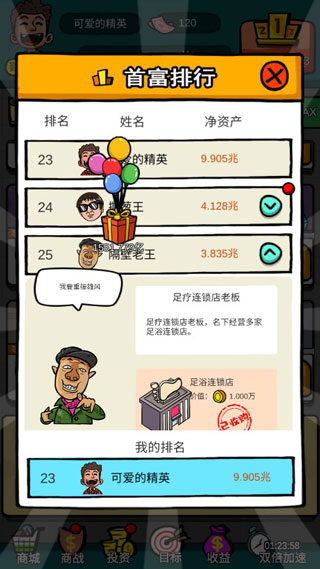 新手攻略4