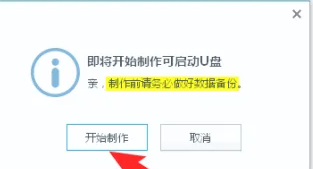 微PE工具箱最新版使用教程截图5