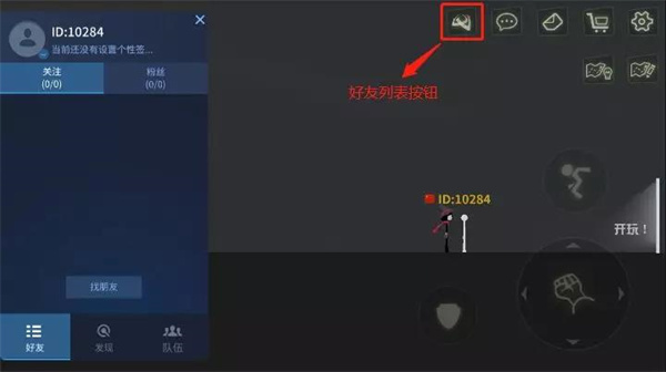 新手教程截图1