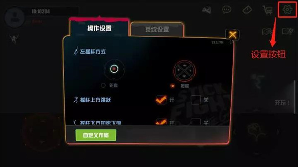 新手教程截图6