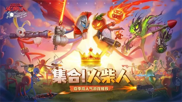 逗斗火柴人国际版游戏介绍截图