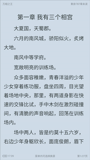 怎么缓存截图2
