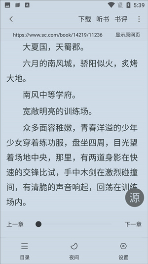 怎么缓存截图3