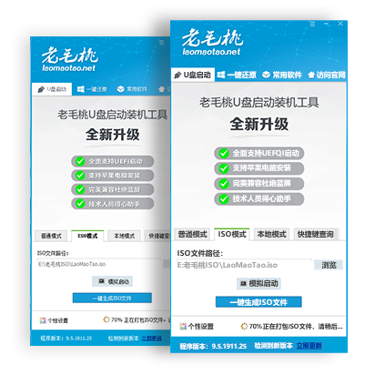 老毛桃WIN11永久特速版使用方法1