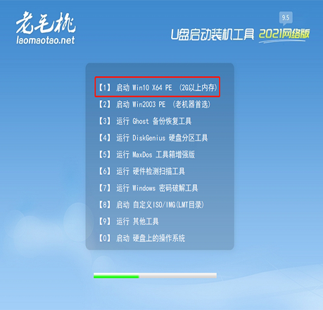 老毛桃WIN11永久特速版使用方法2