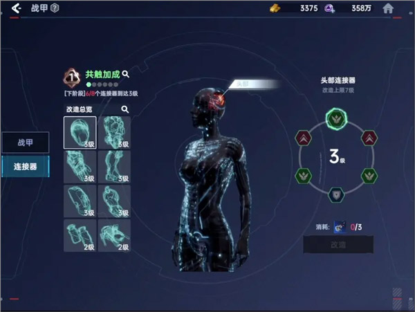 战力提升攻略截图7