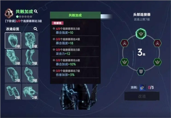 战力提升攻略截图8