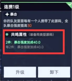 战力提升攻略截图5