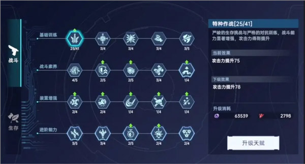 战力提升攻略截图1