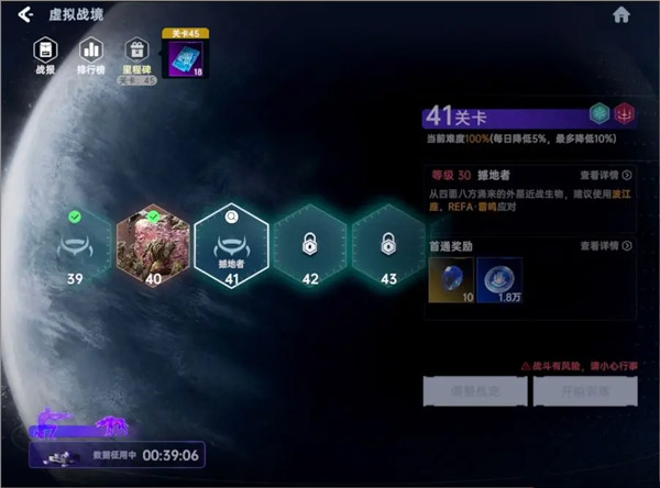 战力提升攻略截图9