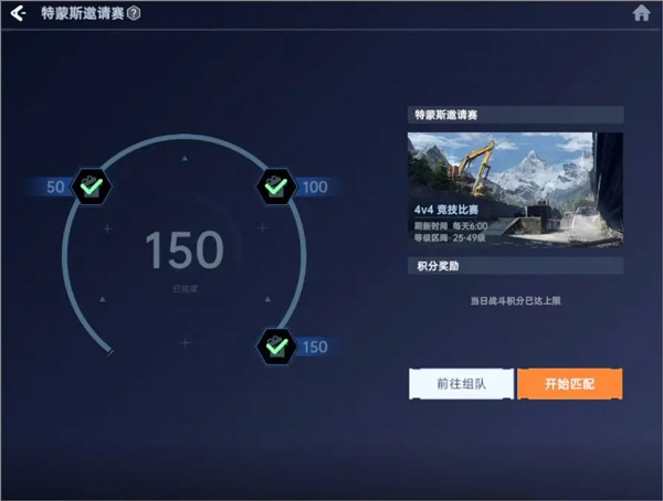 战力提升攻略截图10