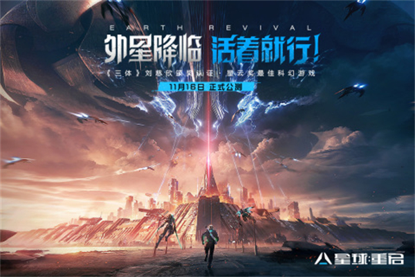 星球重启小米版游戏介绍截图