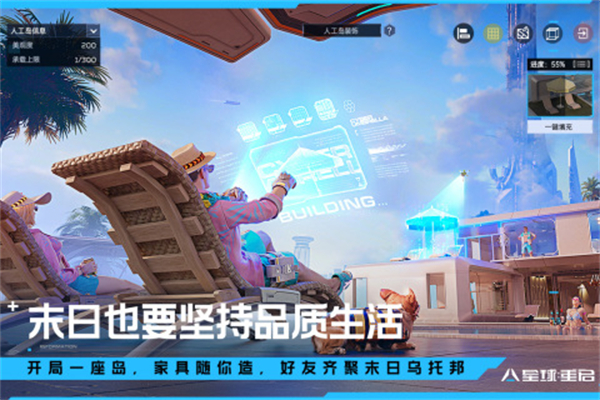 星球重启小米版游戏特色截图