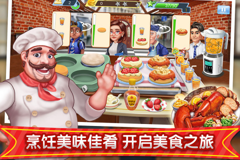 梦幻星餐厅官方下载 第1张图片