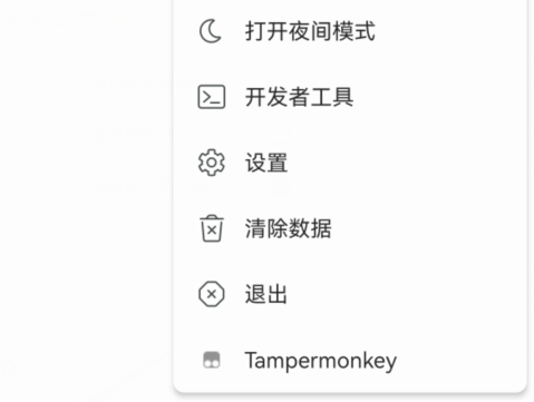 使用教程截图6