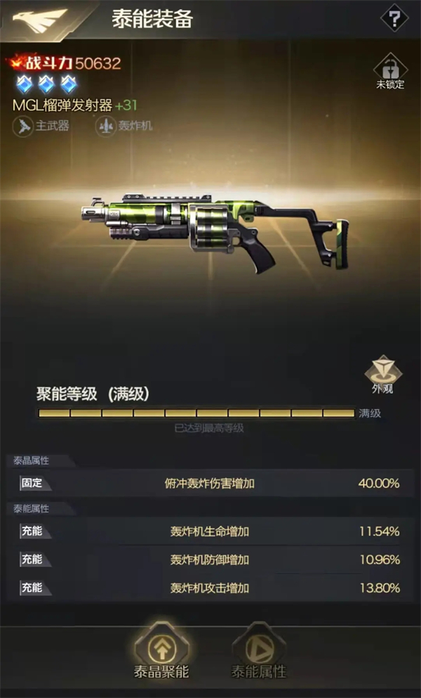 红警OL旧版本战力提升攻略截图6