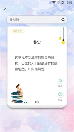 使用教程截图3