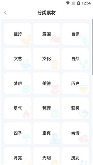 使用教程截图4