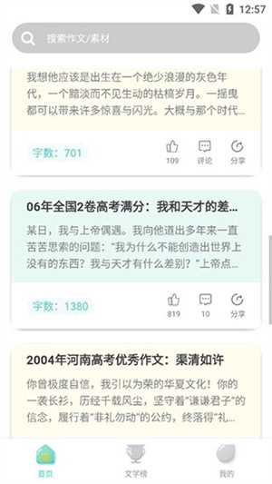 使用教程截图6