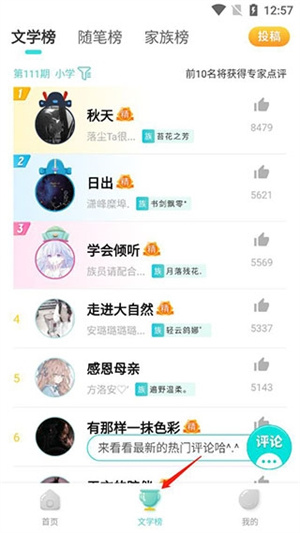 使用教程截图7