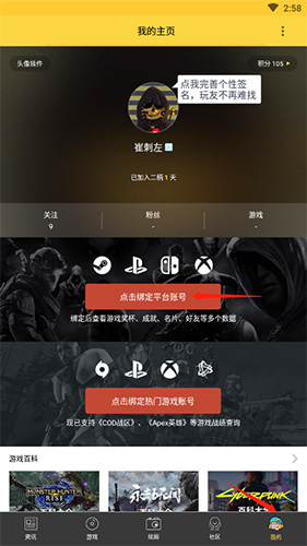 绑定steam方法截图1