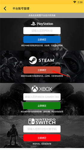 绑定steam方法截图2