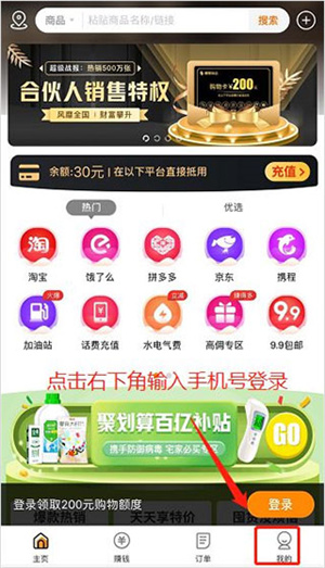 购物卡使用教程截图1