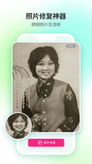 修图家app软件介绍截图