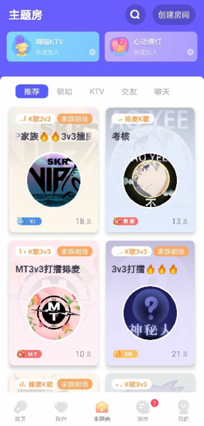 怎么调声音最好截图2