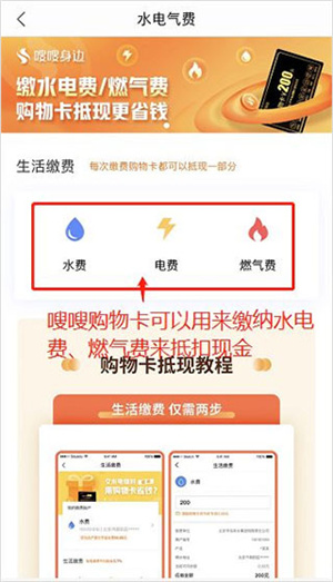购物卡使用教程截图4