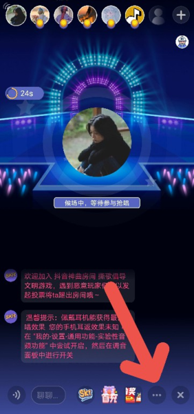 怎么调声音最好截图3