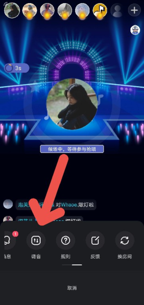 怎么调声音最好截图4