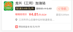 使用攻略截图5