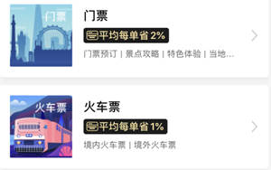 使用攻略截图8