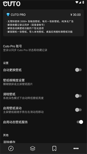 Cuto壁纸破解版使用教程截图4