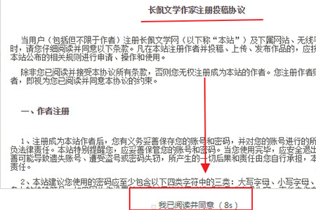 怎么成为作者截图5