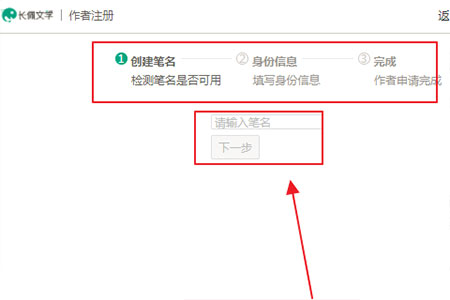 怎么成为作者截图6