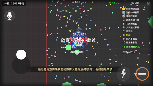 球球大作战新手攻略5