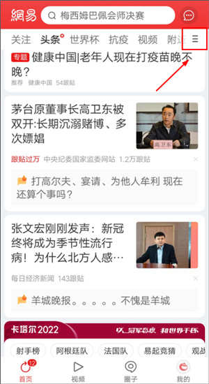 使用教程截图1