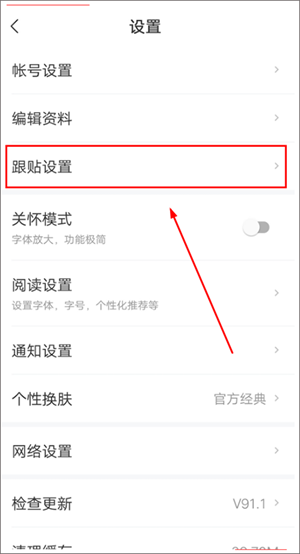 使用教程截图5