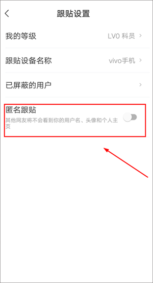 使用教程截图6