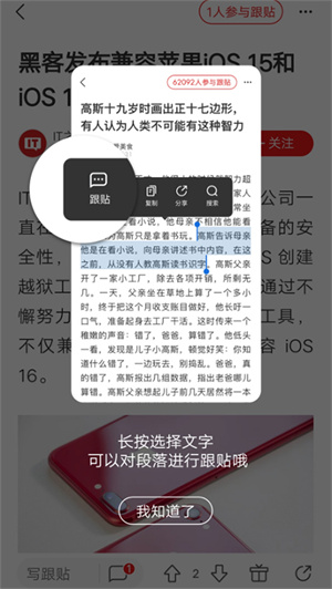 使用教程截图9