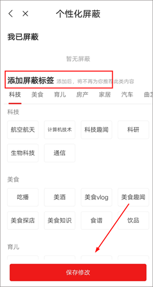 使用教程截图14